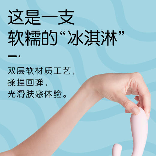 杜蕾斯durex 樱花双头冰淇淋震动棒 成人情趣性用品 自慰器女用 秒爱按摩硅胶软体AV棒磁吸充电 【软糯亲肤/双重糕潮】软体双头震动棒 商品图4