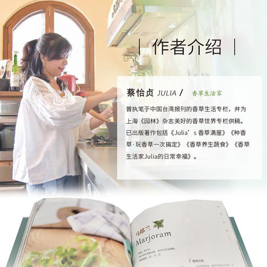 香草季节蔬食料理 商品图2