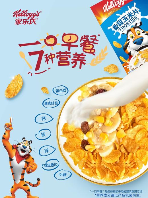 家乐氏全麦维香脆麦米片香甜玉米片营养即食谷物临期食品 商品图3