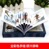 三国演义连环画彩色珍藏版 盒装全 四大名著连环画 小学生版彩色珍藏版原著正版小人书老版怀旧中国古典大绘本故事书儿童漫画 商品缩略图3