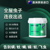 买1赠1「虫子克星」澳洲原装进口 AIRUSH艾尔士防虫凝胶 80g/盒 除虫小绿盒 植物萃取  长效驱虫 母婴适用 商品缩略图6