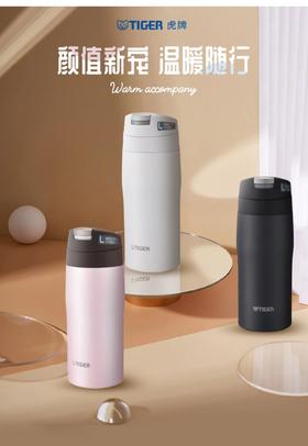 【虎牌】B7F 虎牌日本原装保温杯MJE-A036／A048