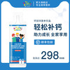 【钙镁锌】叁佰添新版钙镁锌复合饮品，独立铝袋包装，12ml*30袋，6月龄+ 商品缩略图0