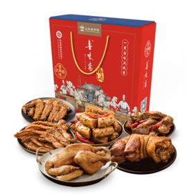 【鲁味斋】福运礼盒