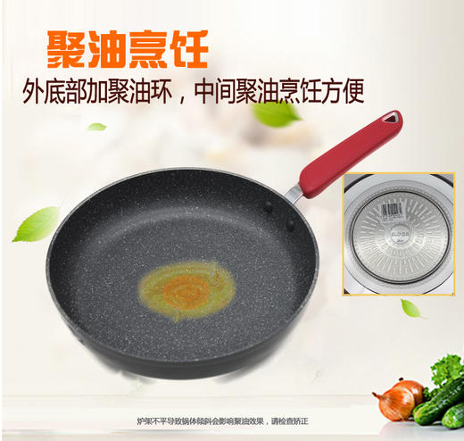苏泊尔星星石火红点不粘平底锅煎锅PJ26W8家用 商品图3