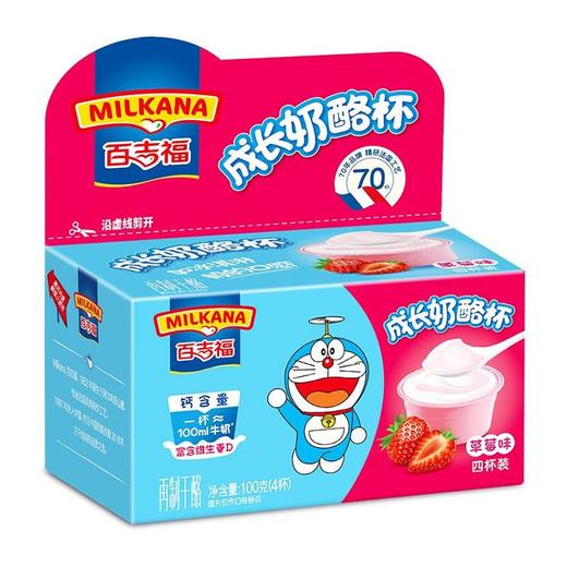百吉福（MILKANA） 成长奶酪杯 草莓味 再制干酪 100g 商品图0