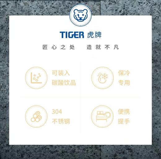 【虎牌】B7F 虎牌运动款保冷杯MTA-T050 商品图4