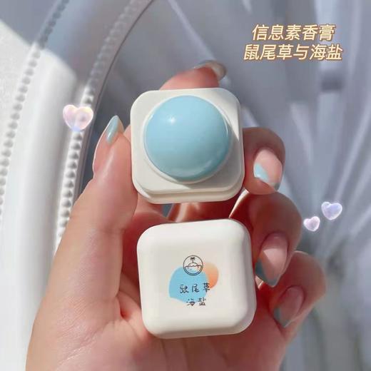 「拍1发2！一抹流香」学生创意方块小苍兰固体香膏 淡香水少女随身便携体香氛精油香膏清新固态香 商品图5