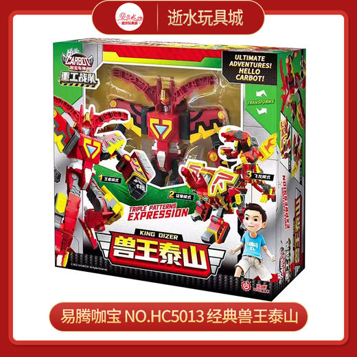 T 易腾咖宝  NO.HC5013   经典兽王泰山 商品图0