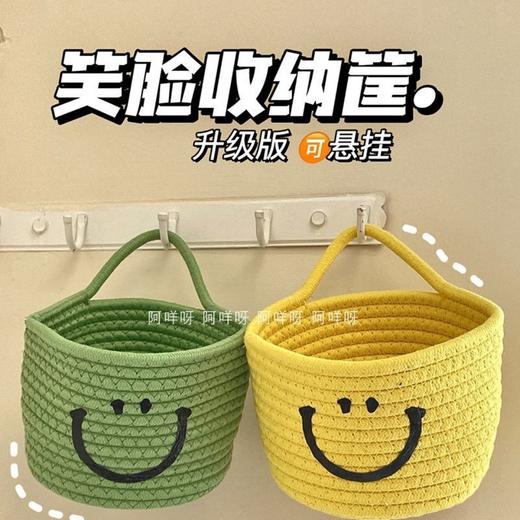 卡通笑脸桌面收纳盒钥匙化妆品办公室棉麻玄关收纳盒杂物零食筐 商品图1