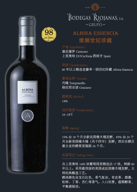 维娜世纪珍藏干红葡萄酒（瓶） 商品图2