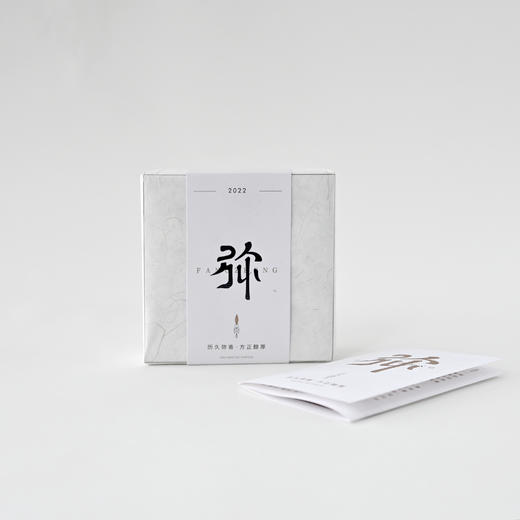 2022·方正·弥 商品图5