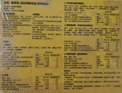 柳伍酸菜鱼419g 商品图1