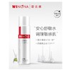 Winona薇诺娜保湿润肤水120ml 商品缩略图1
