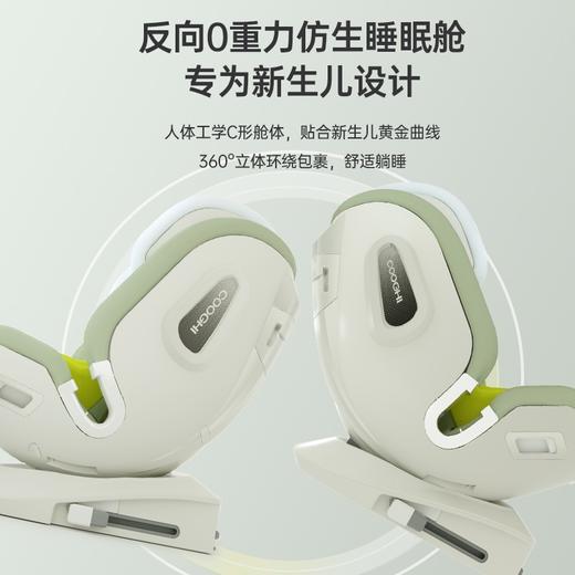 COOGHI酷骑太空舱儿童安全座椅0-12岁汽车椅可坐躺 商品图2