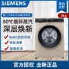 西门子（SIEMENS）9公斤 大容量 洗烘一体 全自动触控面板 除渍防皱 自清洁 变频滚筒洗衣机WJ44UL030W 商品缩略图0
