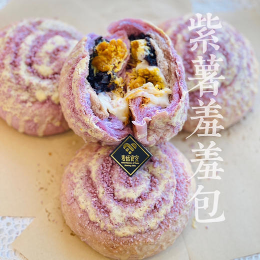 紫薯羞羞包（约11:30出炉）肉松 咸蛋黄 紫米 麻薯 商品图2
