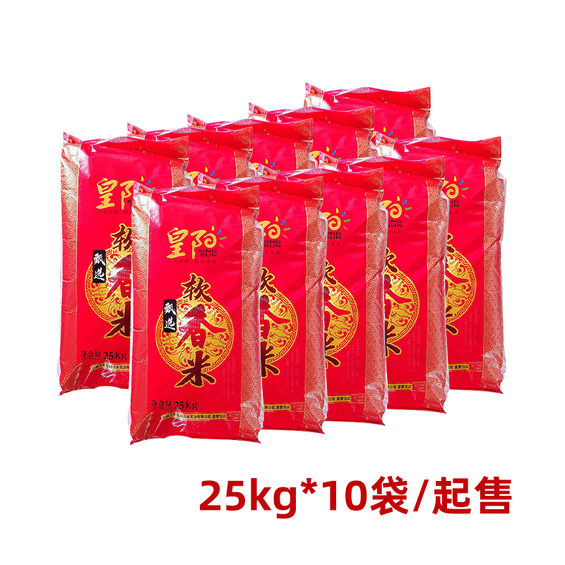【仅供集采】万年贡 皇阳甄选软香米25kg/袋10袋起售