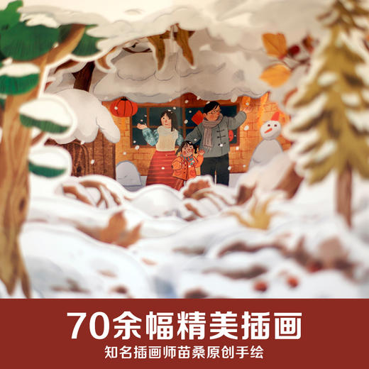 乐乐趣珍藏立体书-小布头奇遇记 商品图1