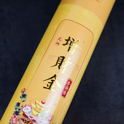 Y325无烟增财金卷钱香1.3(650g) 商品图1