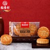 稻香村 月饼 300g 商品缩略图0