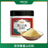 霍山铁皮石斛粉50g 商品缩略图0