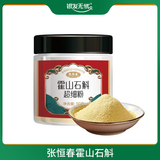 霍山铁皮石斛粉50g 商品图0