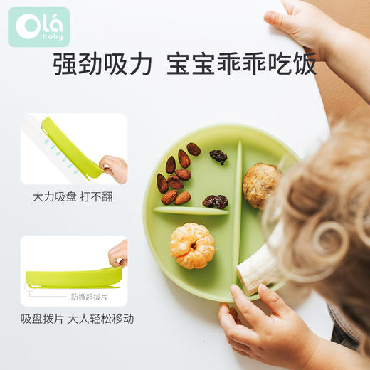 olababy硅胶吸盘餐盘三分格笑脸婴幼儿童防摔滑学吃饭辅食水果盘 商品图1