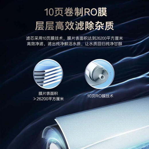 卡萨帝 （Casarte）净水器CRO800-DCU1 商品图8
