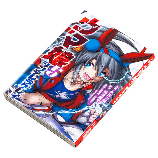 【中商原版】赛马娘5 漫画 日文原版 ウマ娘シンデレラグレイ5 商品图2