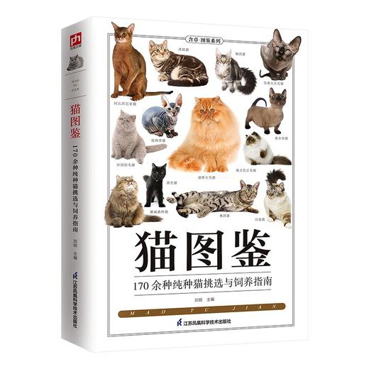 猫图鉴 商品图1