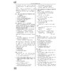 高中英语语法通霸（附答案与解析2022版）/朱振斌/浙江大学出版社 商品缩略图4