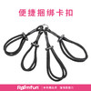 roomfun 房趣 便携捆绑绳 商品缩略图4