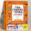 跟着小学语文课本一起去旅行（全5册）6岁+ 学习中国文化 培养家园情怀 商品缩略图2