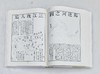 《中国历史地理文献辑刊》，精装，16开，全70册，李勇先主编，上海交通大学出版社2009年版，定价49000，售价11800元。仅此一套！！

在传统的经史子集四部分类中，地理文献多收录于史部地理志中 商品缩略图12