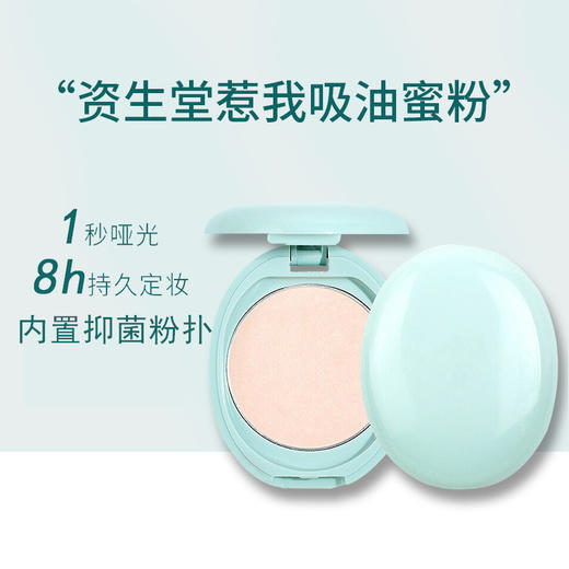 日本 资生堂 惹我 清爽吸油蜜粉饼 3.5g 26.1 商品图0