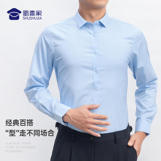 【通勤长衬】 男士长袖衬衫 免烫正装衬衣 商品图2