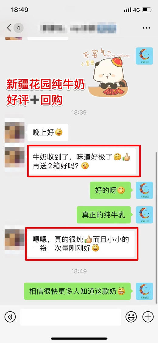 新疆花园黄金牧场纯牛奶🥛每天必喝的牛奶，浓郁的奶香味，零添加，香醇柔滑。一款无限回购，纯牛乳的好牛奶。每天一杯花园奶只用心为你 商品图5