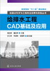 建筑与cad（绘图+基础+制图）3册套装 商品缩略图1