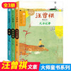 汪曾祺精品文集// 花园 黄油烙饼 大淖记事 全3册大师童书系列 汪曾祺著作 商品缩略图0