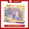 森贝儿 小马美发套  5644 商品缩略图0