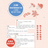 宝宝脾胃健体质好 孙海舒 等著 养生 商品缩略图3