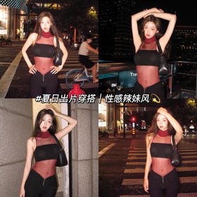 吸睛穿搭秘笈|辣妹这样穿真的很出片💫！