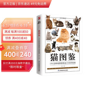 猫图鉴