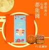 金装火腿五仁月饼 商品缩略图0