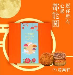 金装火腿五仁月饼