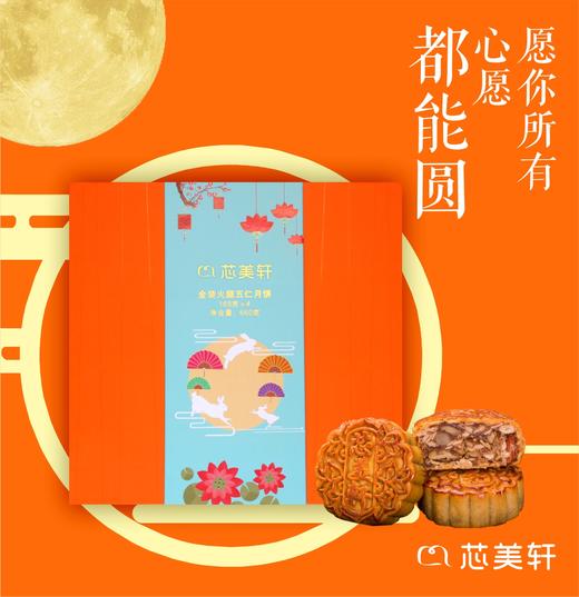 金装火腿五仁月饼 商品图0