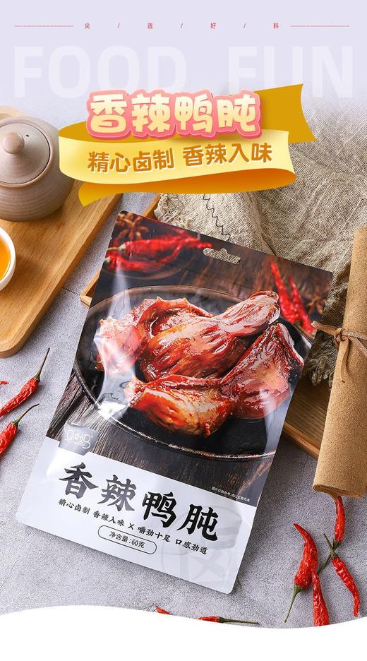 马马妈香辣鸭肫零食小包装武汉特色卤味熟食网红休闲即食小吃 商品图6