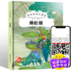 癞蛤蟆安徒生童话系列 幼儿园正版书籍大班中班小班宝宝3-6岁亲子共读精装绘本儿童早教启蒙认知睡前故事硬壳硬皮童话绘本 商品缩略图0