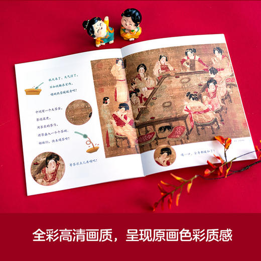 4-14岁+ 你好 中国画 蒋悦等著 4岁小朋友也能看得懂的中国十大传世名画绘本 领略中国绘画之美 中信出版 商品图2